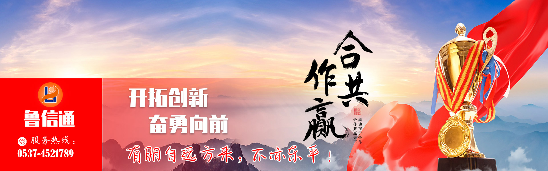 濟(jì)寧郎宇環(huán)保設(shè)備科技有限公司